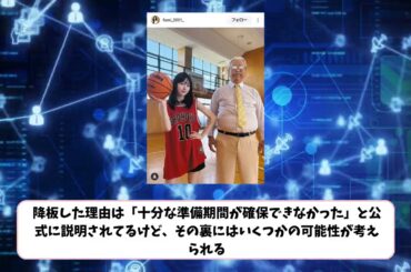 『最上もが』舞台降板発表。理由は準備不足