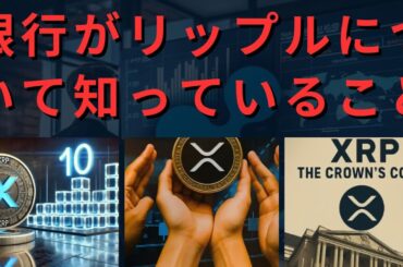 イングランド銀行がリップルと XRP について知っていること！- BTC XRP #xrp #リップル #xrp リップル #xrp #btc