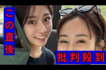 前田敦子「愛しい人」インスタに登場した美女にファン騒然「美人になっててびっくり」「仲良しだったんだ」