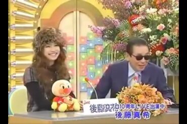 笑っていいとも!  布ハロプロ10周年LIVE 出演中後藤真希