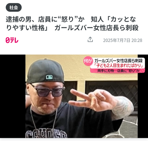 【画像】浜松ガールズバー刺殺事件の加害者と被害者ｗｗｗｗｗｗｗｗｗｗ