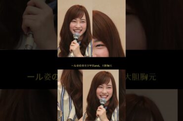 川栄李奈、ピンクキャミで輝く美肌＆大胆ショットが話題 #short