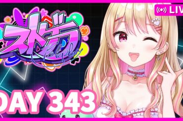 【#ストグラ / #BMC / #にしキン】7/31 べりはぴ！やっぱライブは現場っしょ！スーパーアイドルにしのんちゃん！【DAY343】鳩禁止！