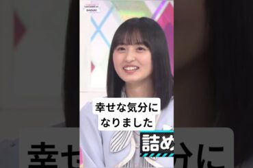 えっ何ですか ?? [ 遠藤さくら ] #乃木坂46