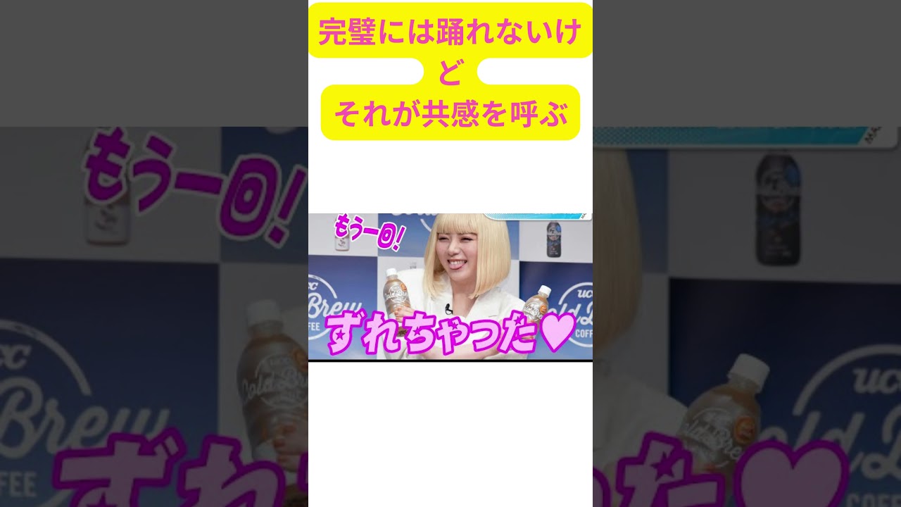 池田エライザ 意外と苦手な分野 #voicebox四国めたん#Eliza Ikeda #池田エライザ#dance  #かわいい #エア #モデル
