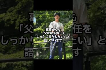 真木よう子、妊娠！お相手は16歳年下イケメン俳優　#shorts #真木よう子#妊娠発表#芸能ニュース#事実婚#年の差カップル#16歳差#イケメン俳優