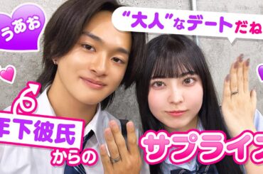 【おうあお💘りょうめい】ハロン編カップル初デート🥰 彼氏がデートプランを考案！初々しい2組に、にやけ注意🫣 💓｜今日好き💘ABEMAで"無料"配信⚡️