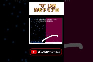 "Q"PART295 #shorts #ゲーム実況 #ゲーム配信 #qゲーム攻略