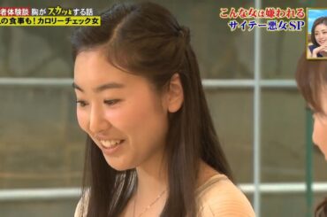 痛快TVスカッとジャパン2025 上戸彩・斎藤工もぶっちゃけ!こんなオンナは嫌われるSP VOL3