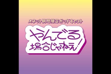 第2回 子供の頃好きだった芸能人 女性編