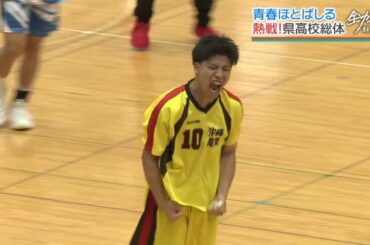 大波乱の男子ハンドを制したのは初優勝の浦添商業！ 興南の県総体連覇は「20」でピリオド【全力部活】
