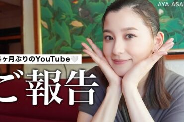 ただいまYouTube！