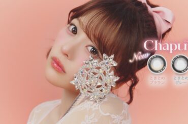 齊藤なぎさイメージモデルカラコン『Chapun（シャプン）』2025年8月発売イメージムービー