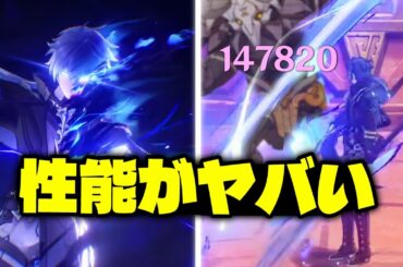 最新情報！フリンズの性能がぶっ壊れすぎてヤバい！！【原神/げんしん】