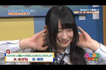 NMB48過激罰ゲーム月 山本彩 岸野里香 ウーマンラッシュアワー