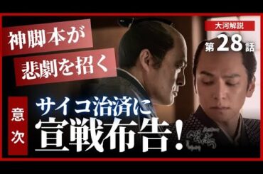 【日本史】NHK大河ドラマ「べらぼう」を３倍楽しむ‼️ （第28回）「佐野世直大明神」白駒妃登美 #nhk  #べらぼう  #大河ドラマ