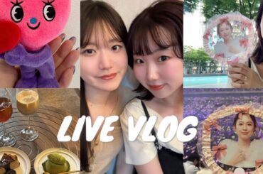 西野カナ🎀LIVE VLOG🎀 東京カフェもちらっ
