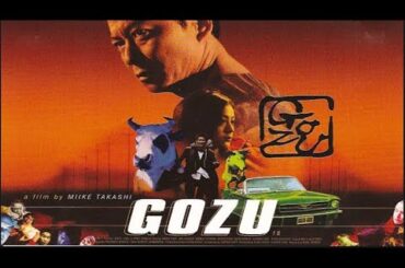 「ヤクザ映画」極道恐怖大劇場 牛頭 GOZU✔️ サスペンスドラマ最新2025