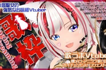 8/1 懐メロ歌枠】昭和・平成のアニソン・歌謡曲・JPOP！70年代～2000年代の歌枠だよー！！初見さん歓迎！KARAOKE！クオンらいぶ【Vtuber/Vsinger/斎宮クオン】