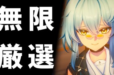 【鳴潮】ガチ雑談枠　明日は配信お休みです。　フローヴァ用ヘカテー無限厳選　内容：雑談1→低評価に効いた→ダクソの鬼畜縛り→原炎上トーーーク→きしょツイートbot→パニグレトーク→唯一低評価した動画等