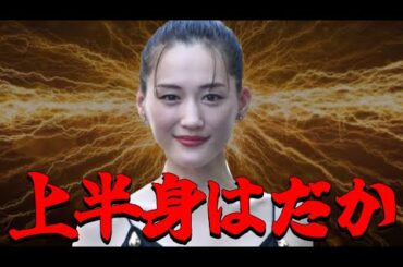 綾瀬はるかさん、エロエロ姉さんですやんｗｗ