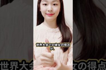 「キム・ヨナに“八百長疑惑”再燃! 離婚発表と引退の本当の理由とは…#ドラマ  #shortvideo #有名人