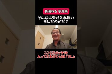 長濱ねるの最新写真集が騒がれている件について #生配信 #生配信切り抜き #雑談配信 #雑談 #COCOLO #長濱ねる #写真集 #タトゥー #騒動