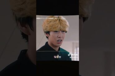 #今日から俺は#喧嘩#コメディー#賀来賢人#三橋貴志#伊藤健太郎#伊藤真司#清野菜名#赤坂理子#橋本環奈#早川京子#仲野太賀#今井勝俊#矢本悠馬#谷川安夫#佐藤二朗#youtubeshorts