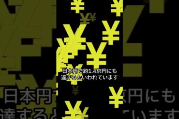 FRBの正体と米国“隠れ負債”危機――持続不可能なドル体制の終わり？