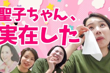 つ、つ、ついに聖子ちゃんのコンサートに行ってきました
