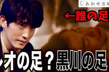 【しあわせな結婚】3話 鈴木家の中に犯人？現場に来たのは誰？【阿部サダヲ】【松たか子】