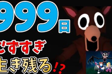 【こわすぎ】最強の鹿から生き残れる？その２　99ナイツインザフォレスト　99 Nights in the Forest攻略【ROBLOX(ロブロックス)】【ゆっくり実況】