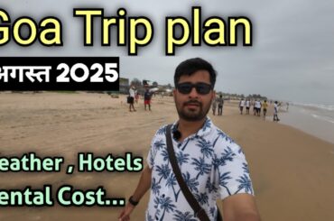 Goa Tour plan in August month | Goa Trip plan | Goa Tour package | Goa Current weather | Goa guide