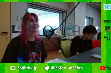 2025年7月30日　福ミミらじお　4168回