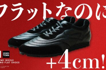 【全方位、隙なし。】デザイン、トレンド性、身長+4cm。全てを叶える“最強“のフラットシューズが完成しました。正直、我ながら天才だと思う。。。【WYM25AW】