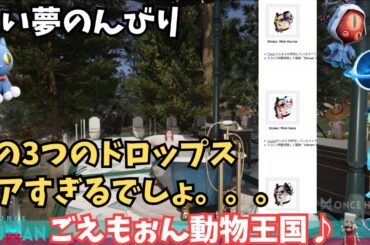 【ワンスヒューマン/ゲーム実況/ゲーム攻略】206　移動どうしますかね。。。【#OnceHuman】