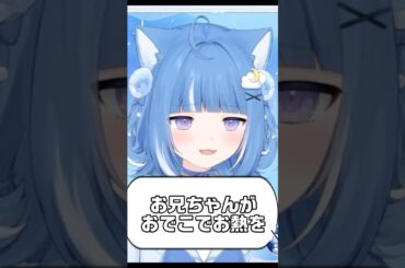 この日の配信でいちばんろあちゃんをドン引きさせた(爆笑させた？)どヘン●イスパチャがこちら【海月雲ろあ切り抜き】