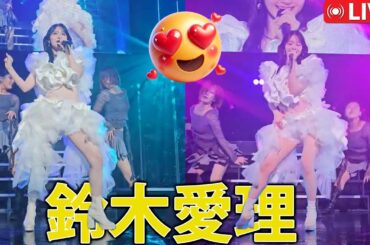 【鈴木愛理 】 2025 Oops!ツアー最終公演：サイドポニーテールの輝きと「平等なメロディ」で会場熱狂！衝撃の怪我の真相