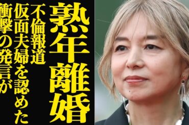 山口智子が唐沢寿明との熟年離婚にファン衝撃…..度重なる不倫疑惑による衝撃的な発言の真相に驚きを隠せない【芸能】