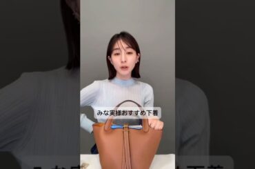 紹介商品はコメント欄のリンクにあります！#田中みな実#スキンケア#コスメ#メイク#インスタライブ#保湿#化粧品紹介#化粧品#美容#美肌#ニキビ#肌荒れ#乾燥#くすみ#たるみ#赤み#毛穴#下着#エスバイ