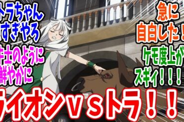 【盾の勇者 4期】第4話 感想・反応集 負けフラグのバーゲンセール【盾の勇者の成り上がり 4期】