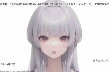 鈴木杏樹、“久々共演”の木村拓哉との2S投稿「やっぱりたっくんはたっくんだって」. ENCOUNT、その他