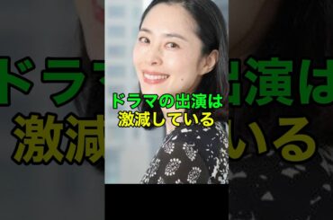 深津絵里が最近メディアに出ない理由#shorts