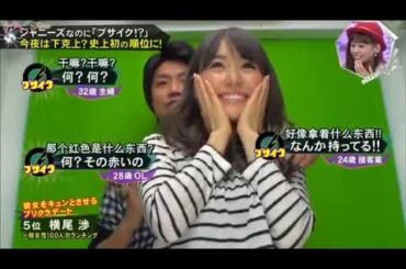 「プリクラ」横尾×泉里香