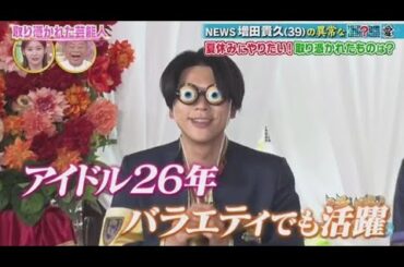 沸騰ワード  2025年8月1日 玉木宏の職人技!志麻さん古民家に巨大縁側造り▽NEWS増田の団地掃除 🅵🆄🅻🅻🆂🅷🅾🆆
