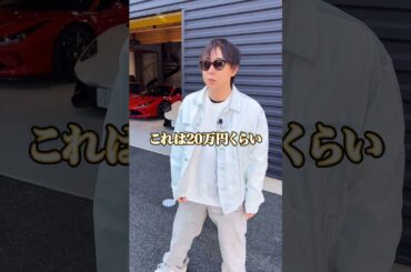 年収2億円 本日のファッションチェック その1