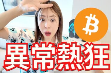 ビットコイン緊急異常事態！マネーサプライが反転上昇！