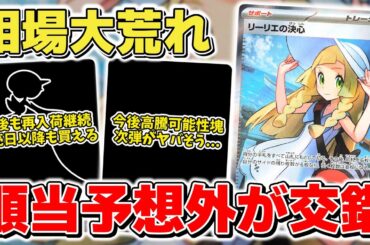 【ポケカ】 発売2日目で相場激変 メガブレイブとメガシンフォニアの運命は●●？ 本日も再入荷が継続でチャンスあり ●●●が可能性の塊な理由とは【ポケモンカード/メガブレイブ/メガシンフォニア】