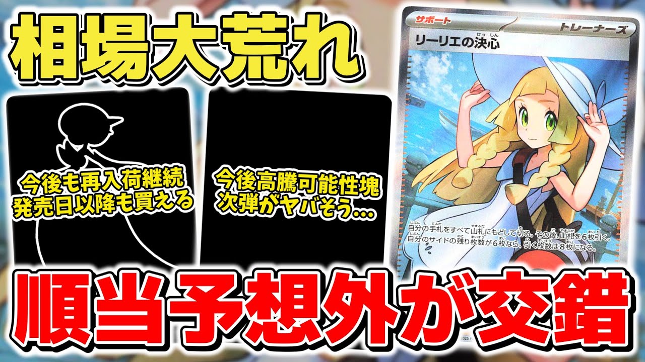 【ポケカ】 発売2日目で相場激変 メガブレイブとメガシンフォニアの運命は●●? 本日も再入荷が継続でチャンスあり ●●●が可能性の塊な理由とは【ポケモンカード/メガブレイブ/メガシンフォニア】 【ポケカ】 発売2日目で相場激変 メガブレイブとメガシンフォニアの運命は●●? 本日も再入荷が継続でチャンスあり ●●●が可能性の塊な理由とは【ポケモンカード/メガブレイブ/メガシンフォニア】