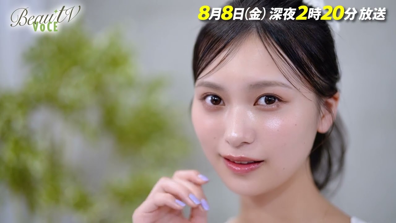 【BeauTV ~VOCE】2025年8月8日(金)放送 予告動画 【BeauTV ~VOCE】2025年8月8日(金)放送 予告動画
